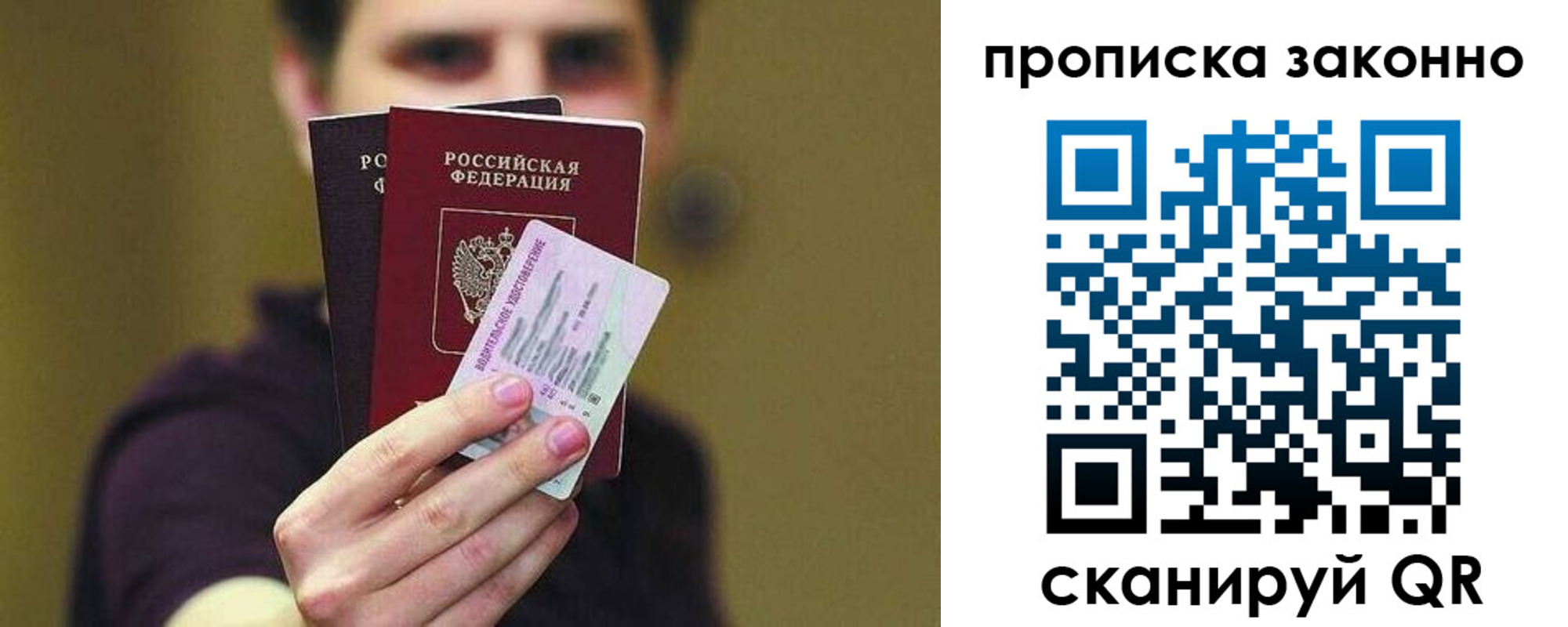 временная регистрация гарантия в Выксе