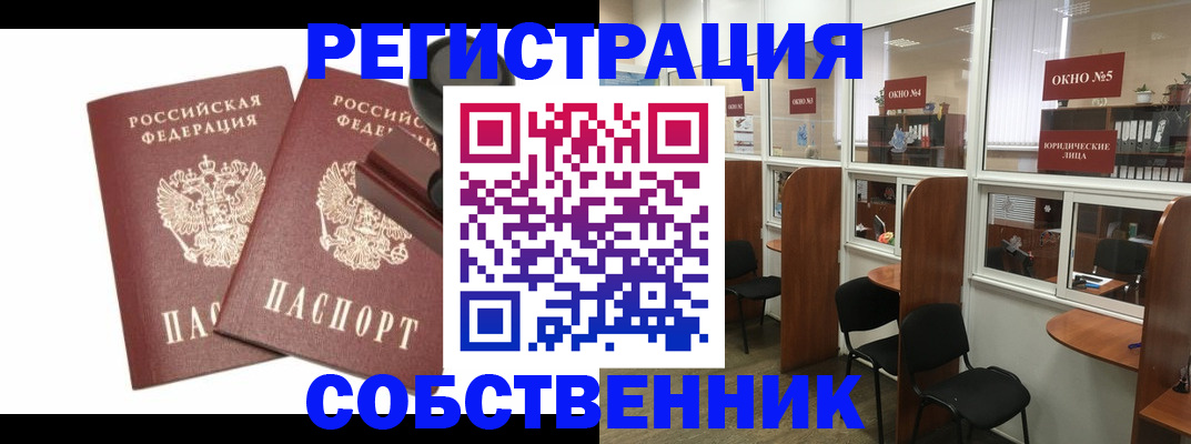 где прописаться в Выксе