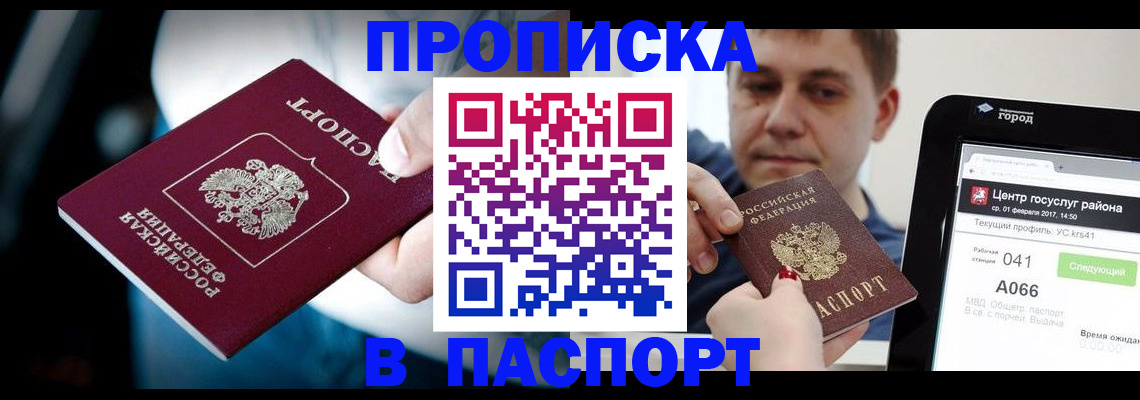 временная регистрация собственник в Выксе
