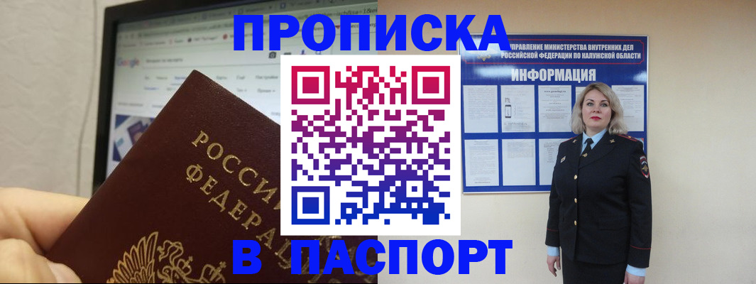 временная регистрация гарантия в Выксе