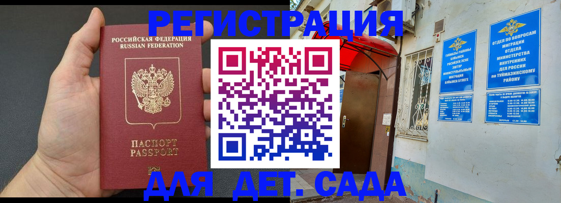 временная прописка в Выксе
